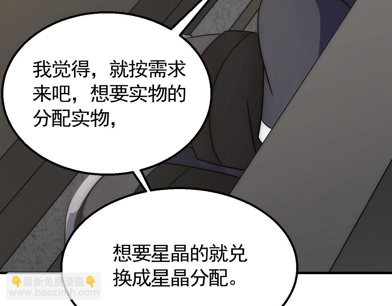 第47话 剁手！(1/3)-第47话