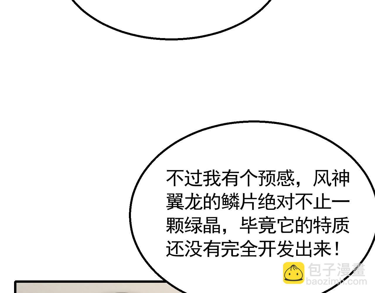 第47话 剁手！(1/3)-第47话