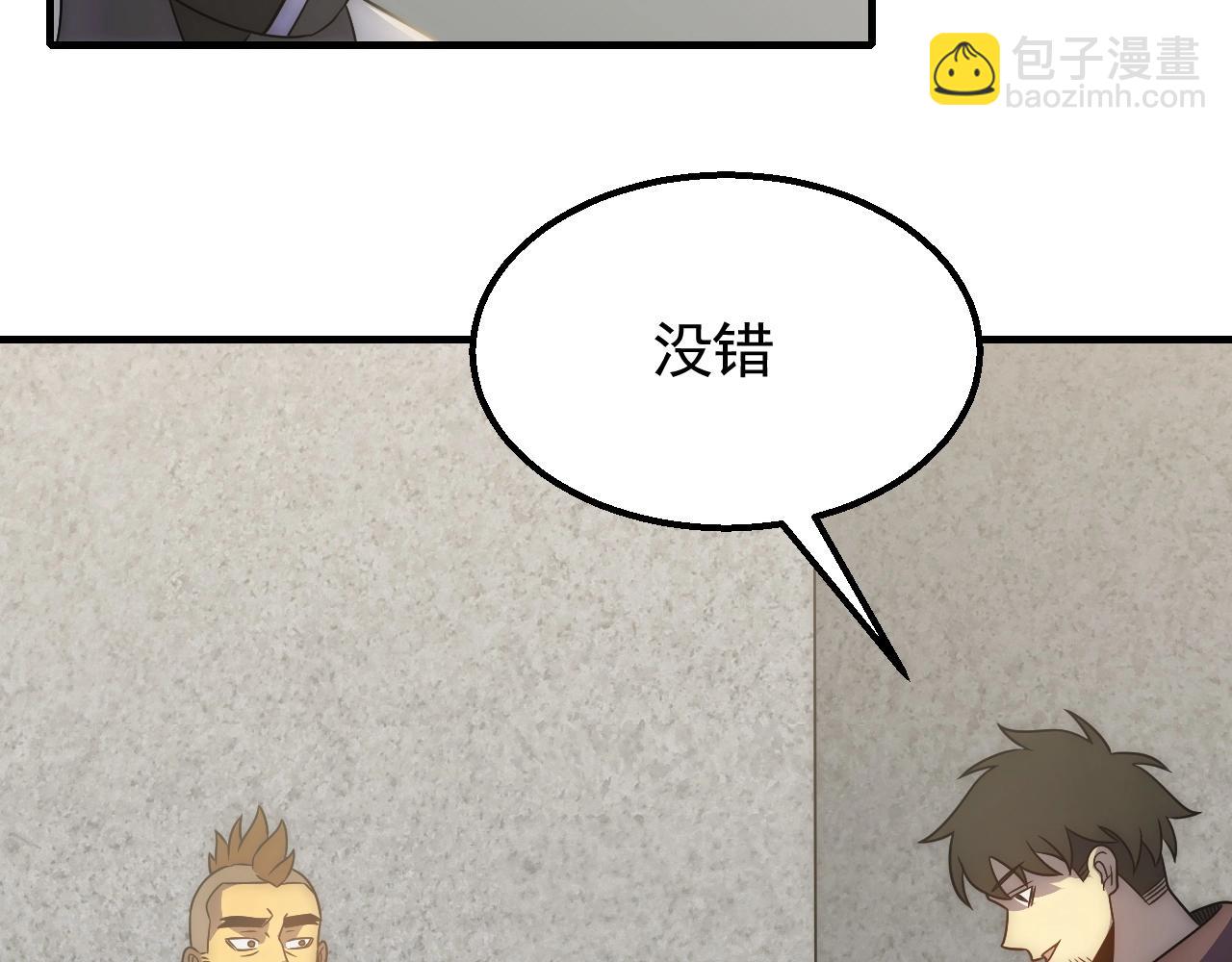 第47话 剁手！(1/3)-第47话