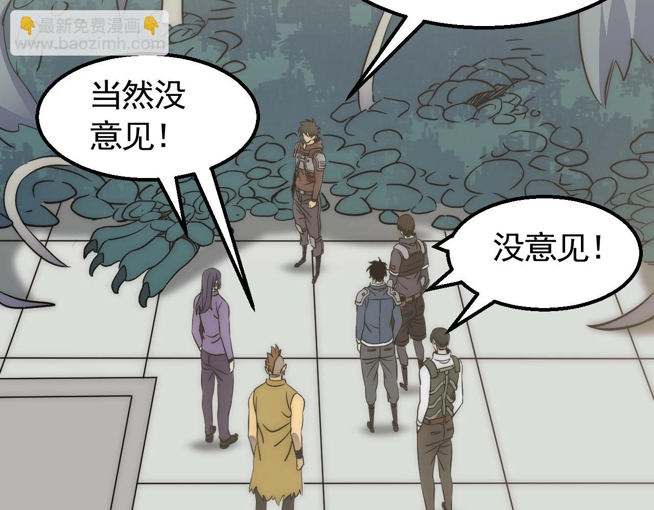 第47话 剁手！(1/3)-第47话