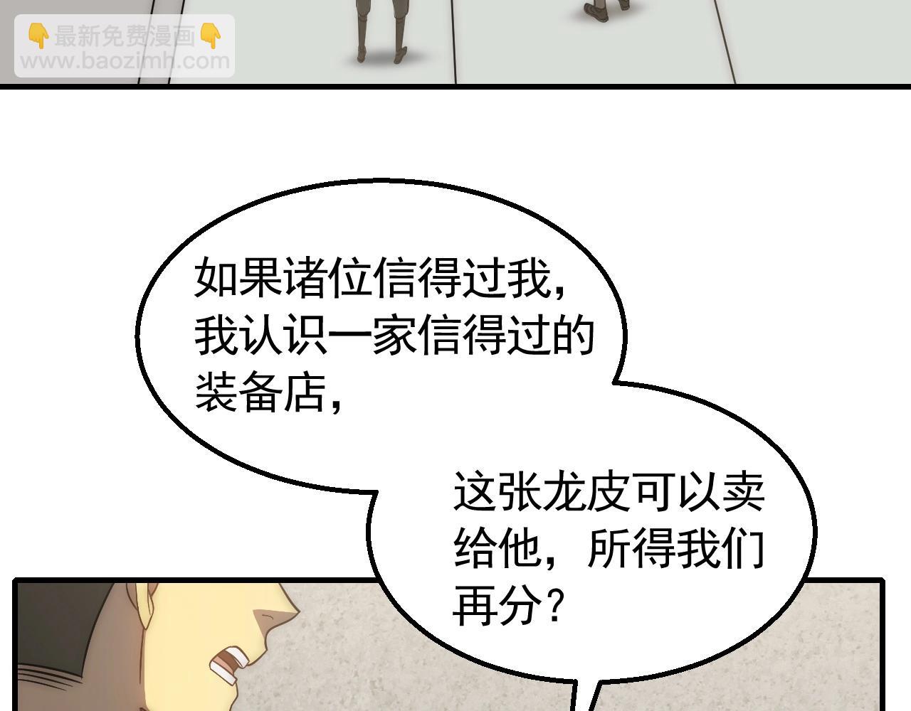 第47话 剁手！(1/3)-第47话