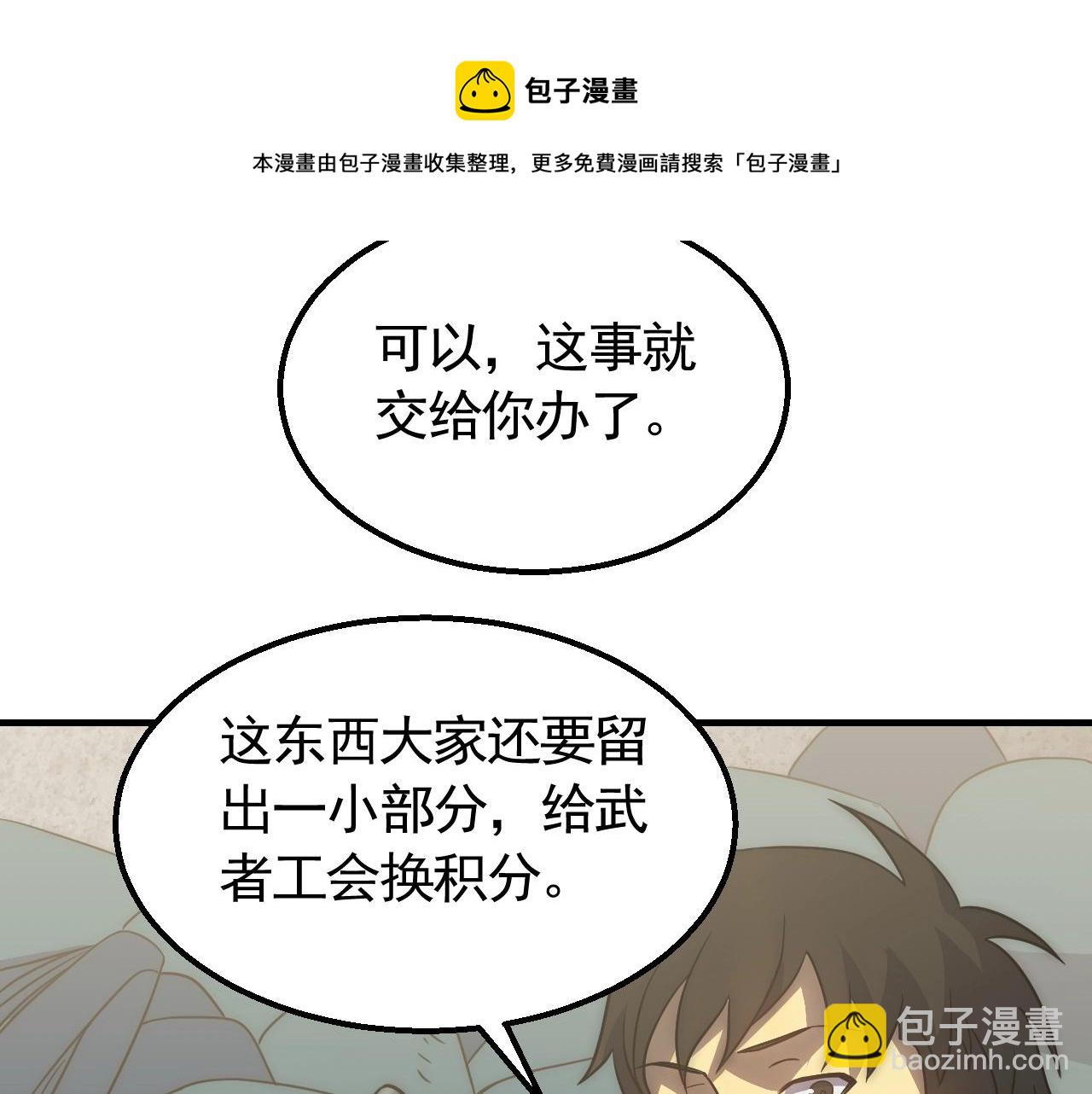 第47话 剁手！(1/3)-第47话