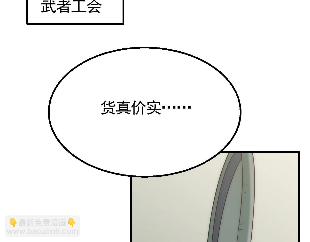 第47话 剁手！(1/3)-第47话