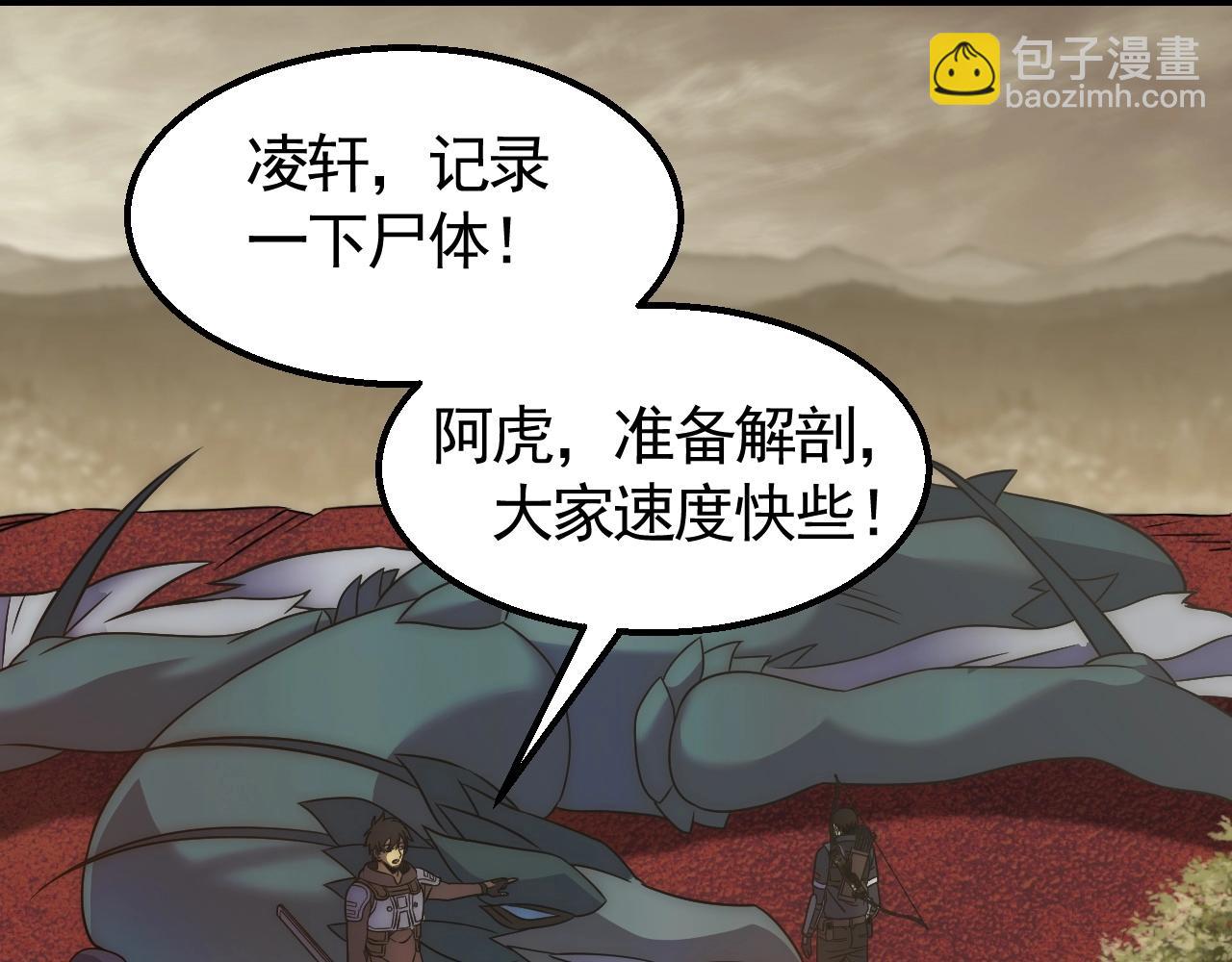 第47话 剁手！(1/3)-第47话