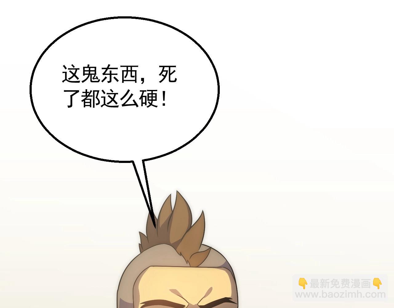 第47话 剁手！(1/3)-第47话