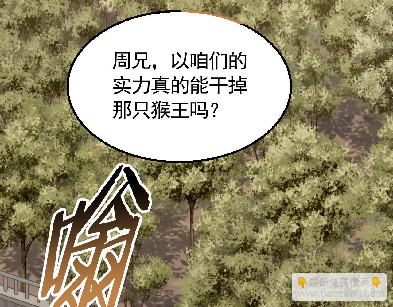 第51话 搅局(1/3)-第51话