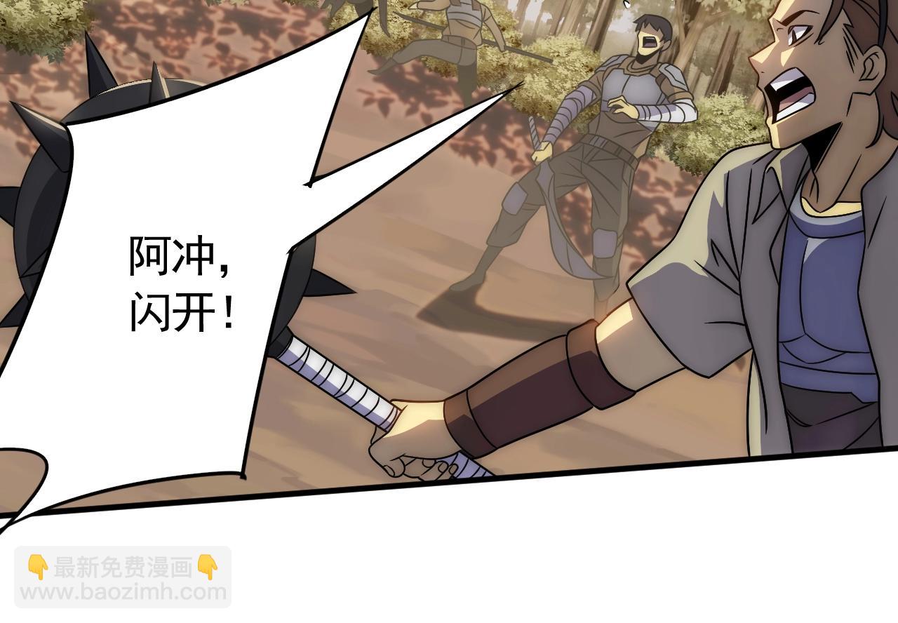 第51话 搅局(1/3)-第51话