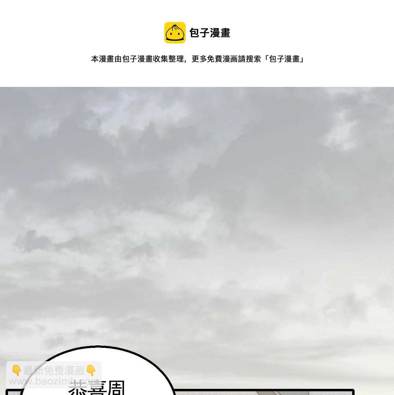 第51话 搅局(1/3)-第51话