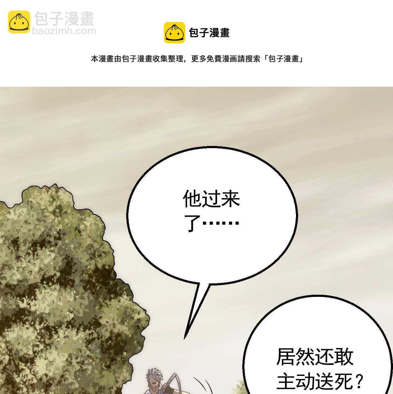 第53话 围城之仇(1/3)-第53话