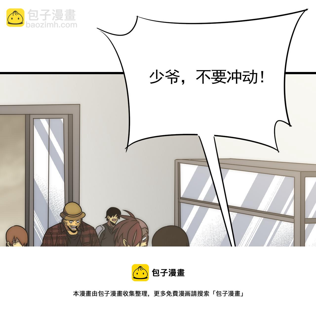 第55话 10星会员(1/3)-第55话