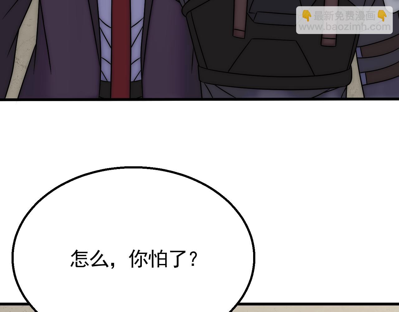 第55话 10星会员(1/3)-第55话