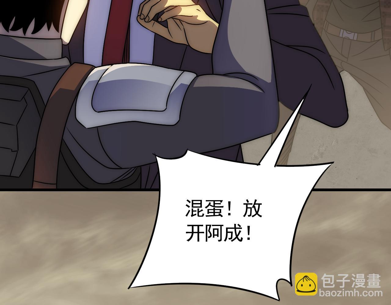 第55话 10星会员(1/3)-第55话