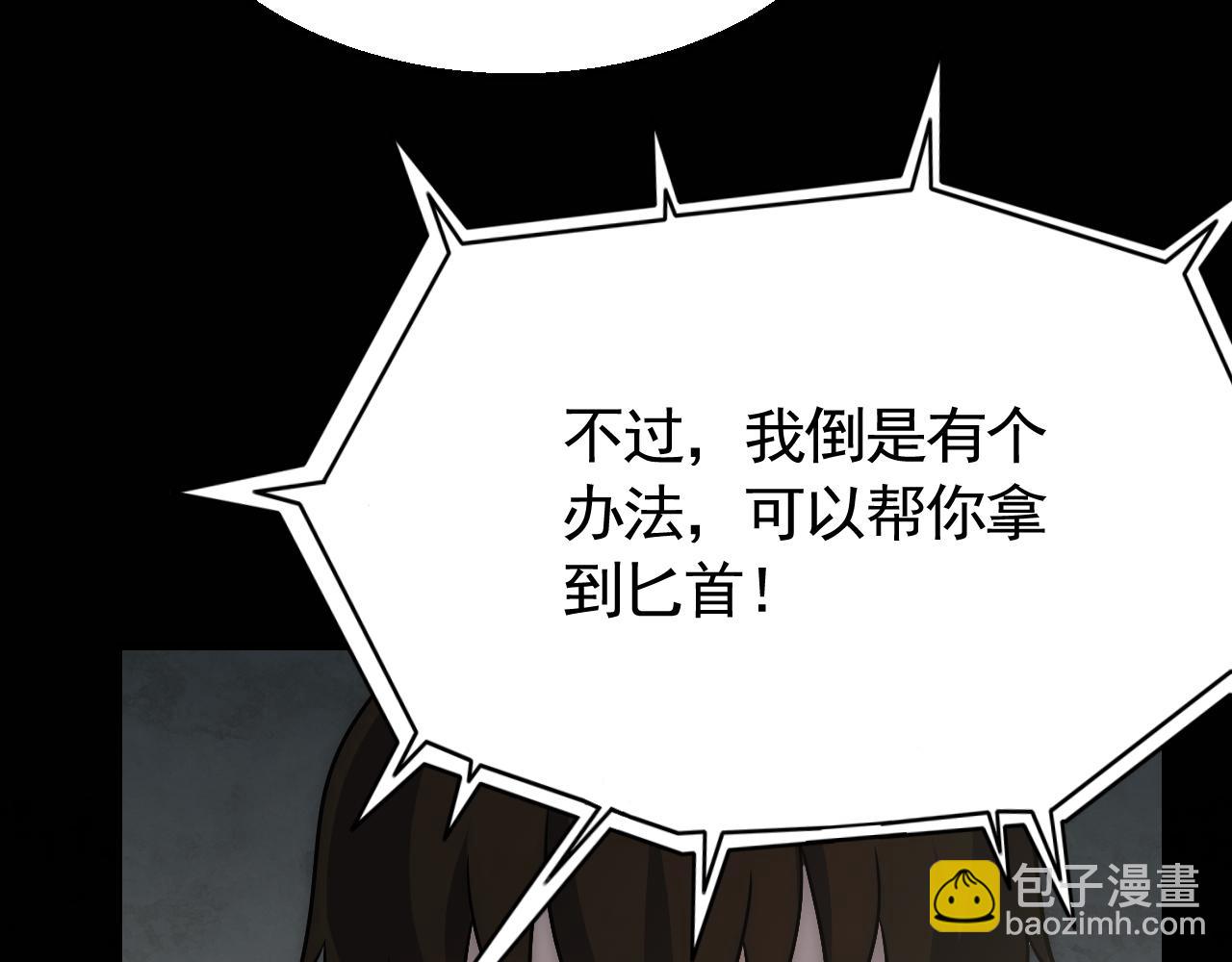 第57话 稀有装备(1/3)-第57话