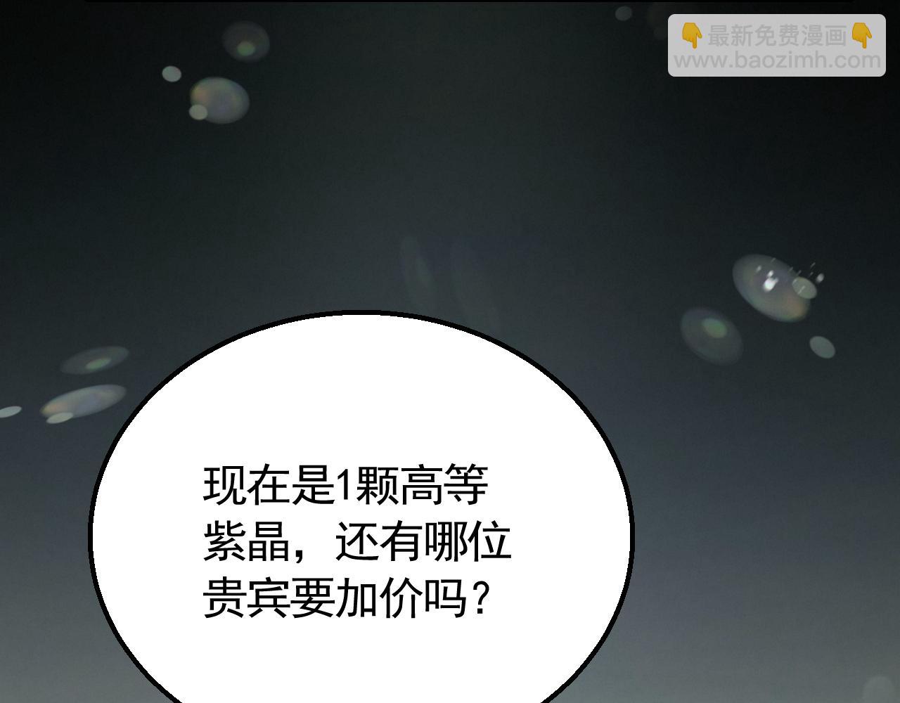 第57话 稀有装备(1/3)-第57话