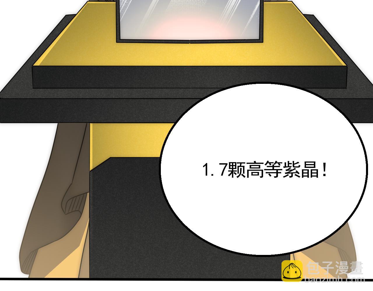 第57话 稀有装备(1/3)-第57话