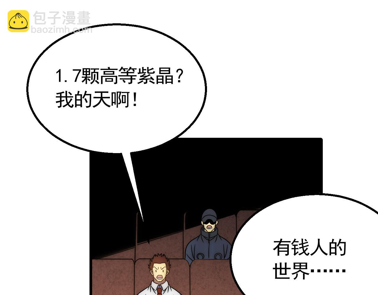 第57话 稀有装备(1/3)-第57话