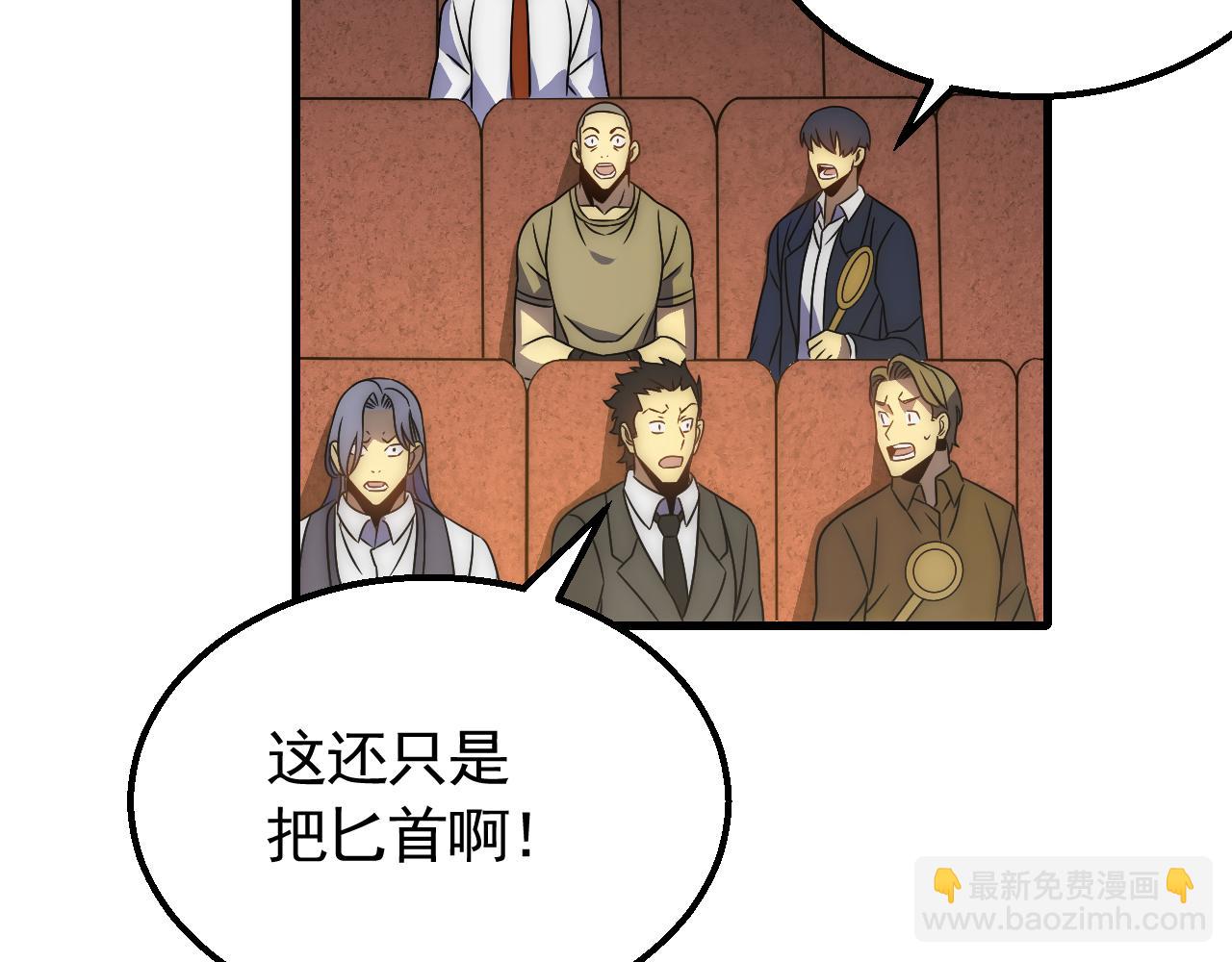 第57话 稀有装备(1/3)-第57话