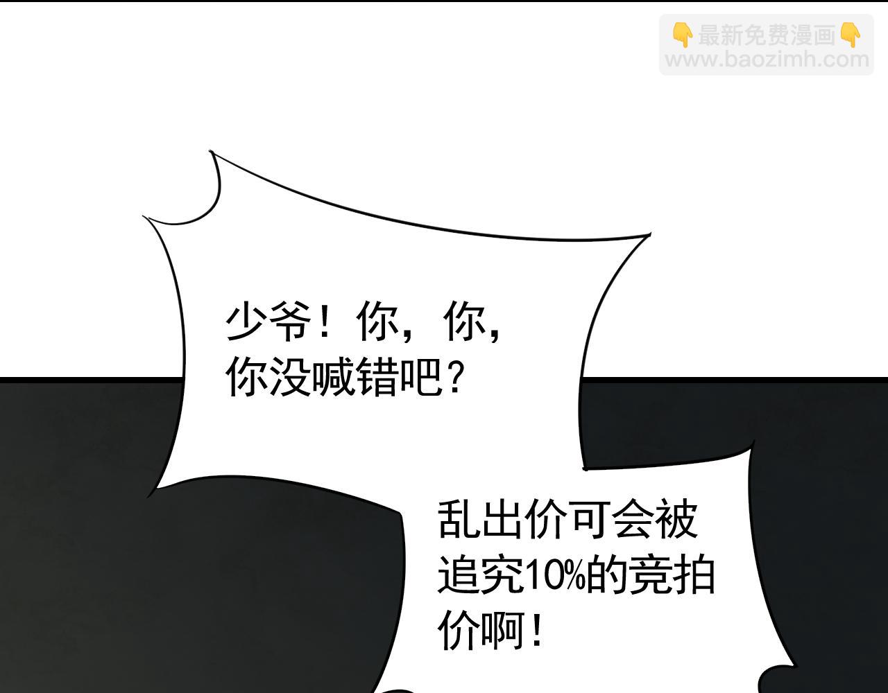 第57话 稀有装备(1/3)-第57话