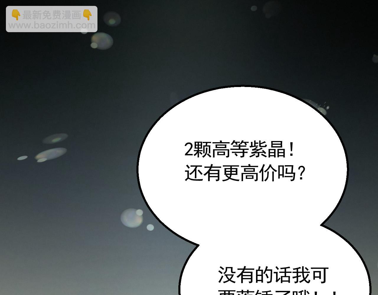 第57话 稀有装备(1/3)-第57话