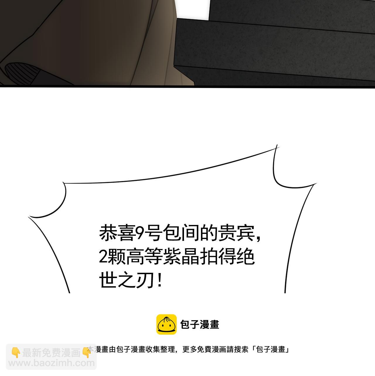 第57话 稀有装备(1/3)-第57话