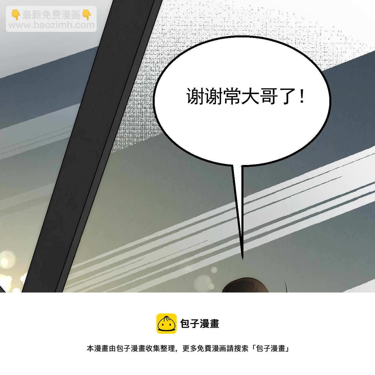 第57话 稀有装备(1/3)-第57话