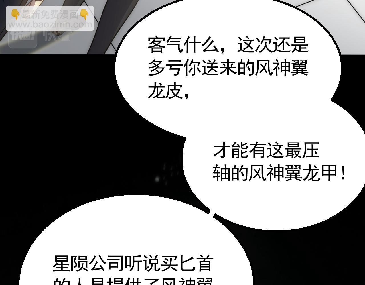 第57话 稀有装备(1/3)-第57话