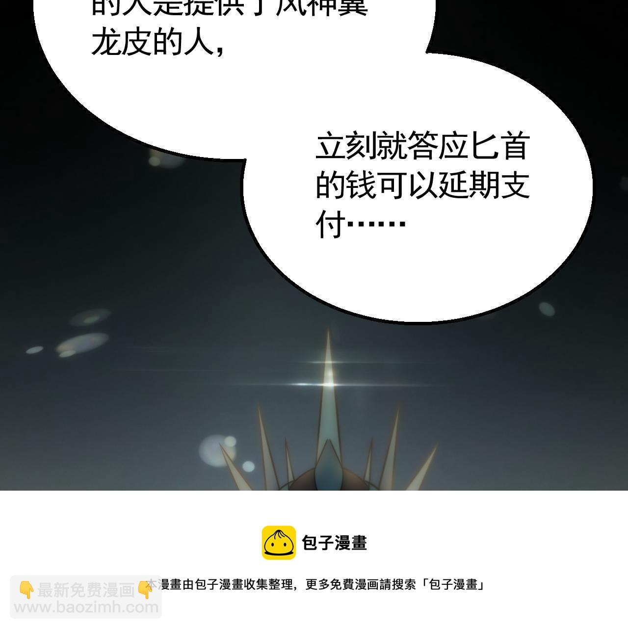 第57话 稀有装备(1/3)-第57话