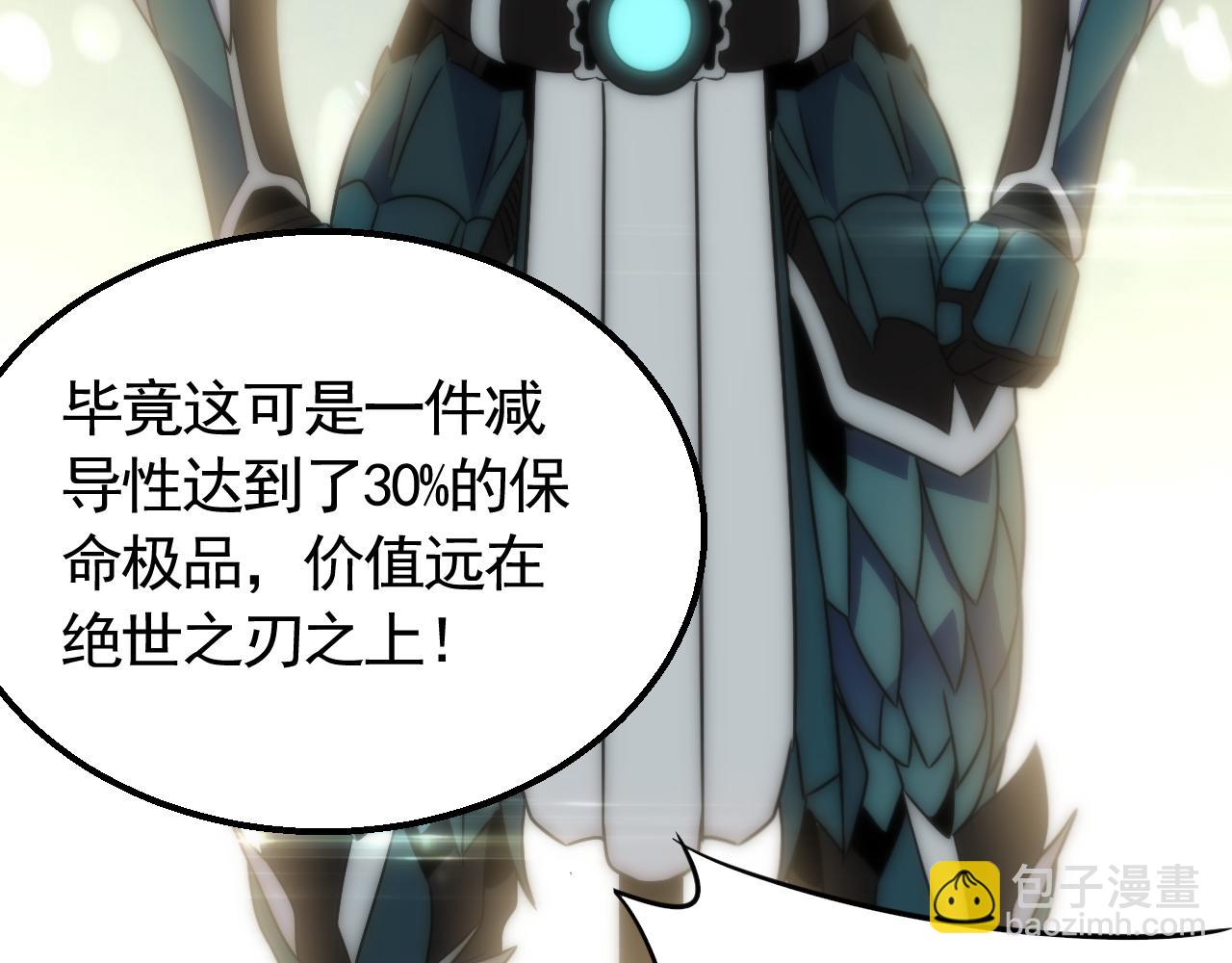 第57话 稀有装备(1/3)-第57话