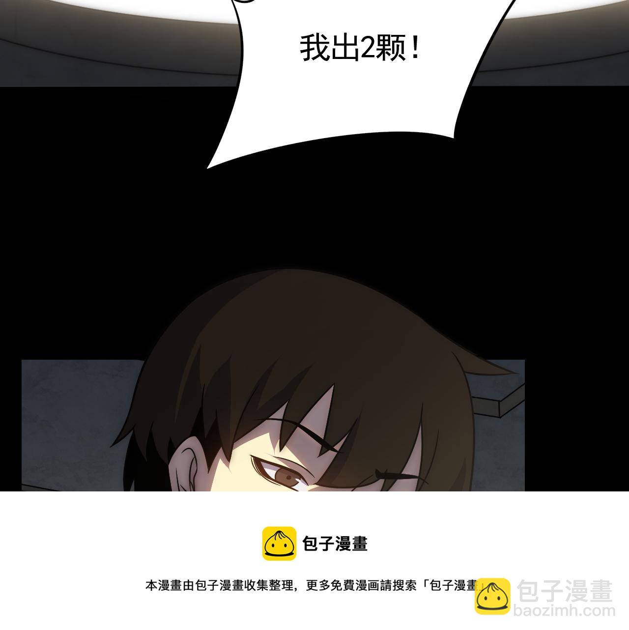 第57话 稀有装备(1/3)-第57话