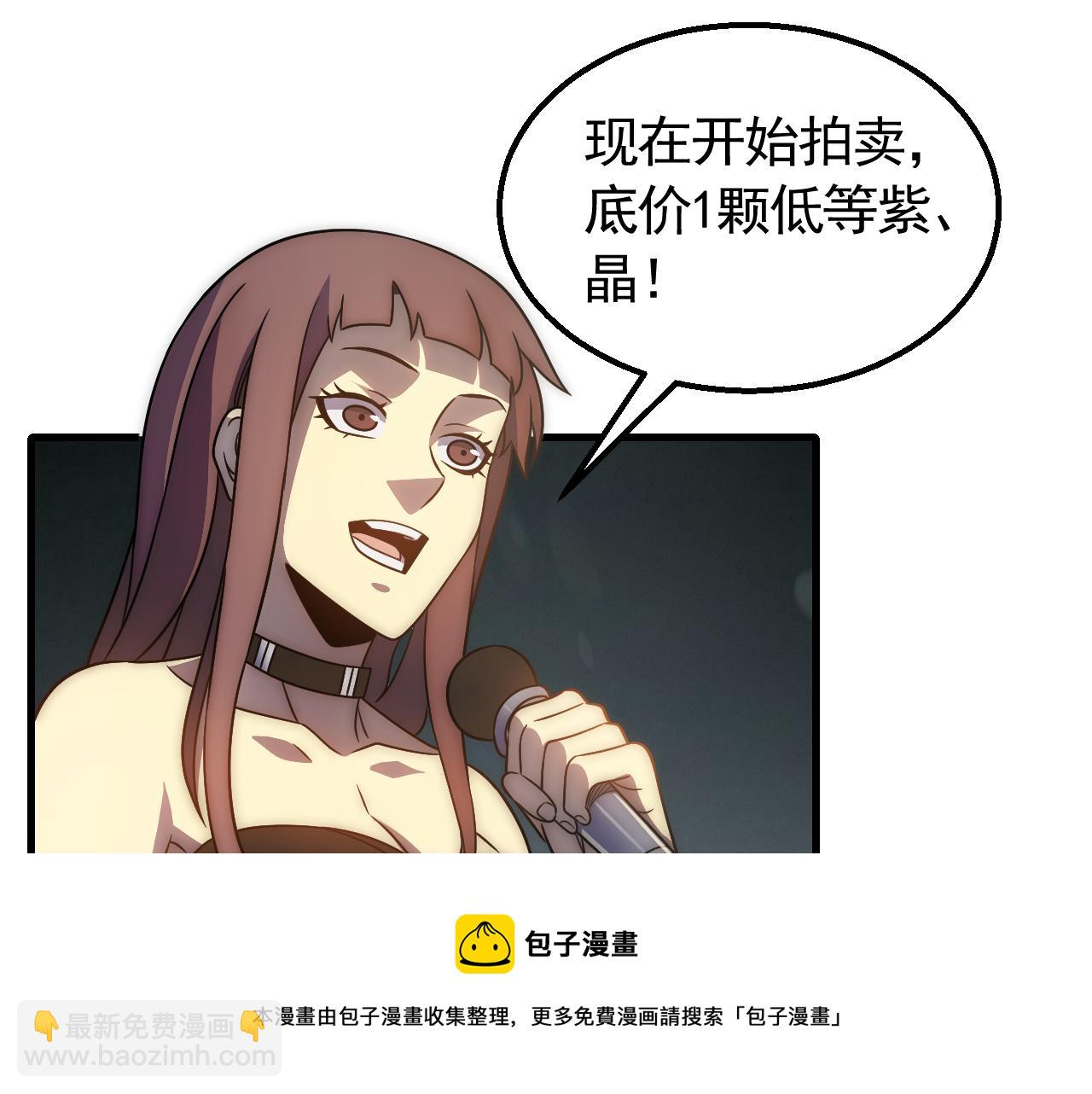 第57话 稀有装备(1/3)-第57话