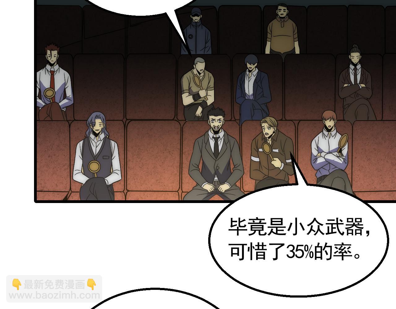 第57话 稀有装备(1/3)-第57话