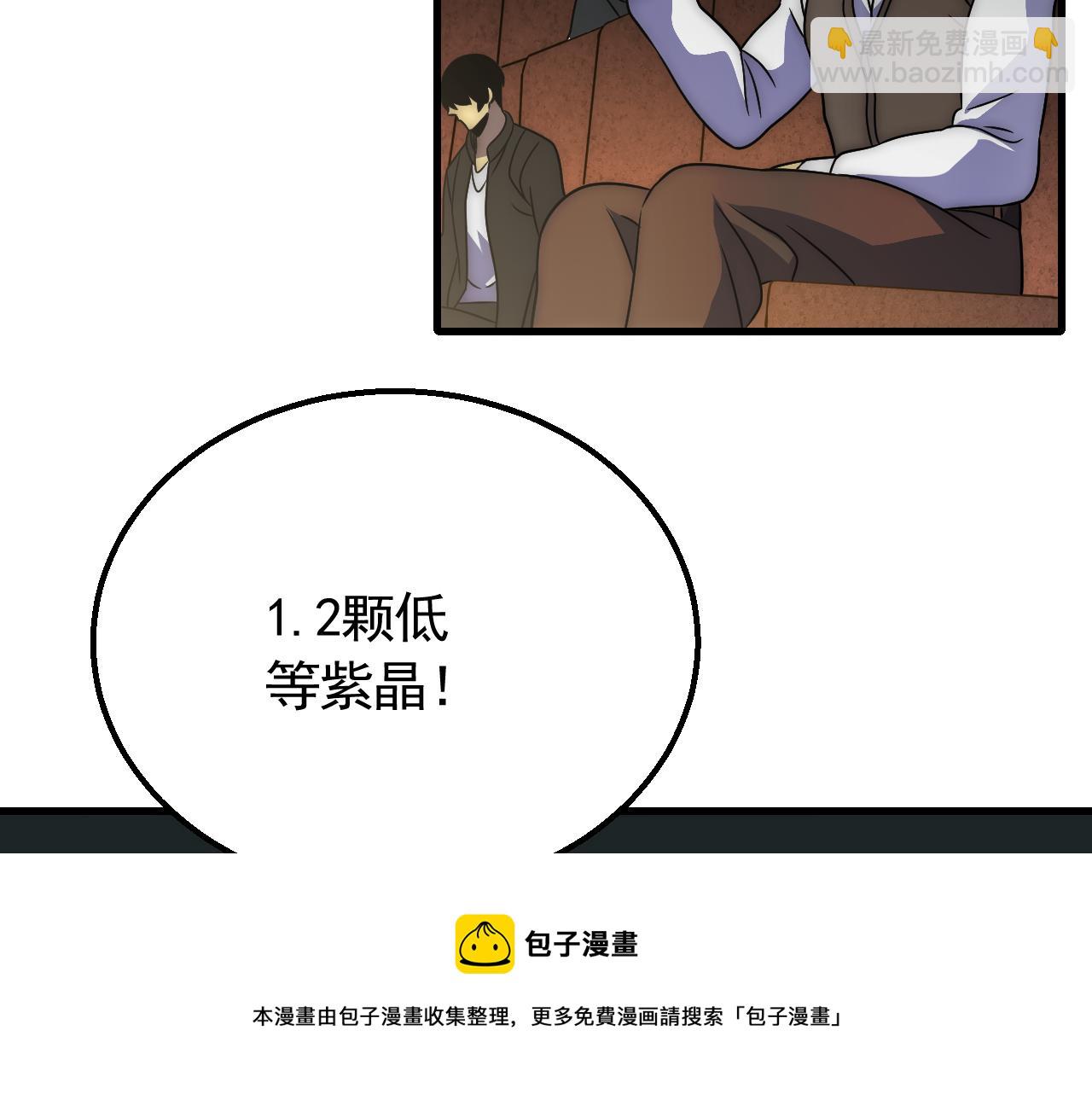 第57话 稀有装备(1/3)-第57话