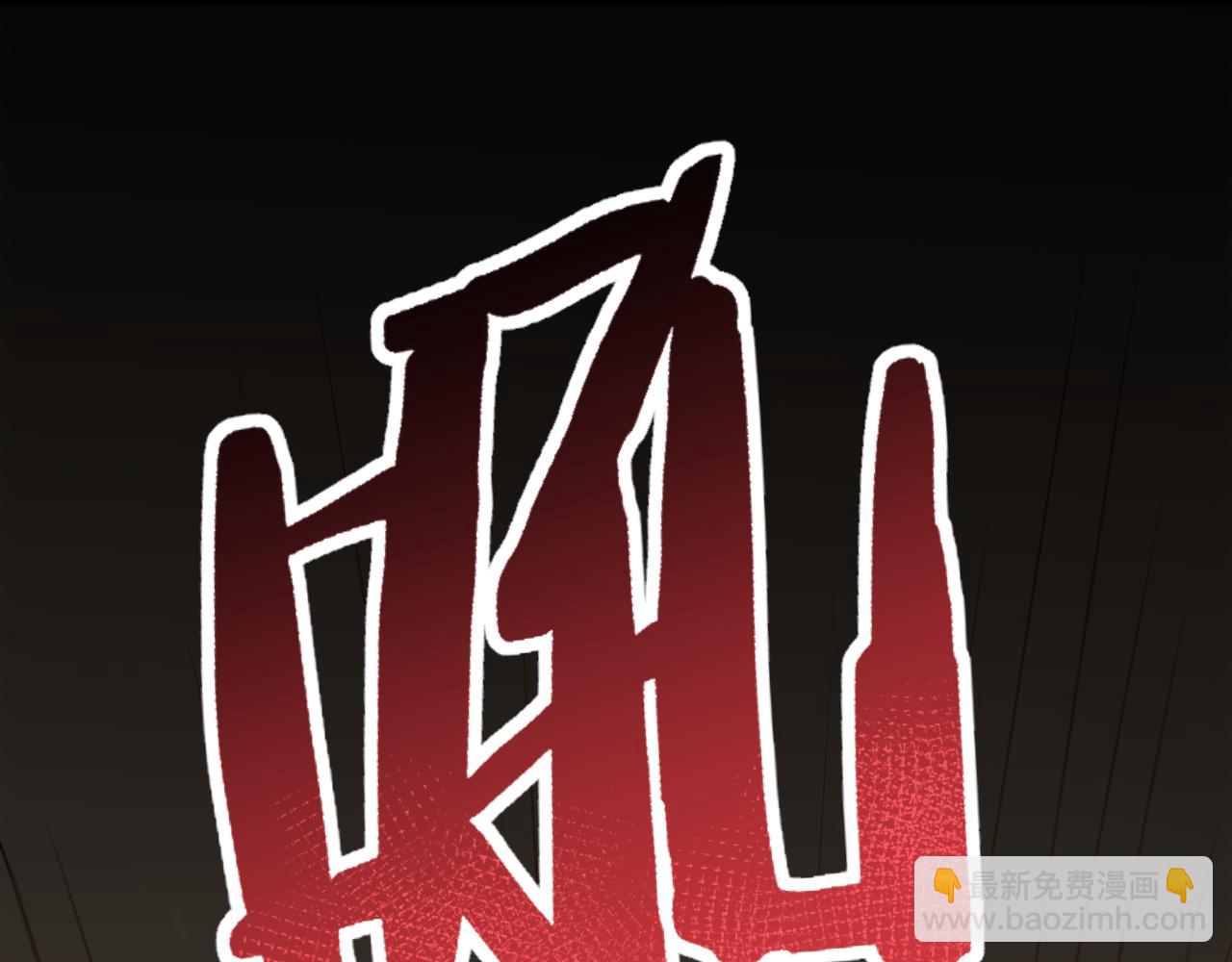 第59话 青鳞尸王(1/4)-第59话