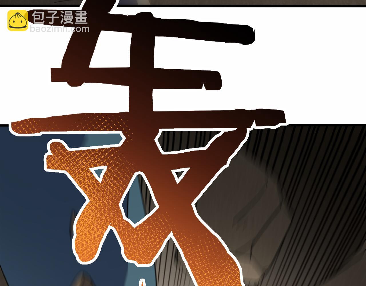 第59话 青鳞尸王(1/4)-第59话