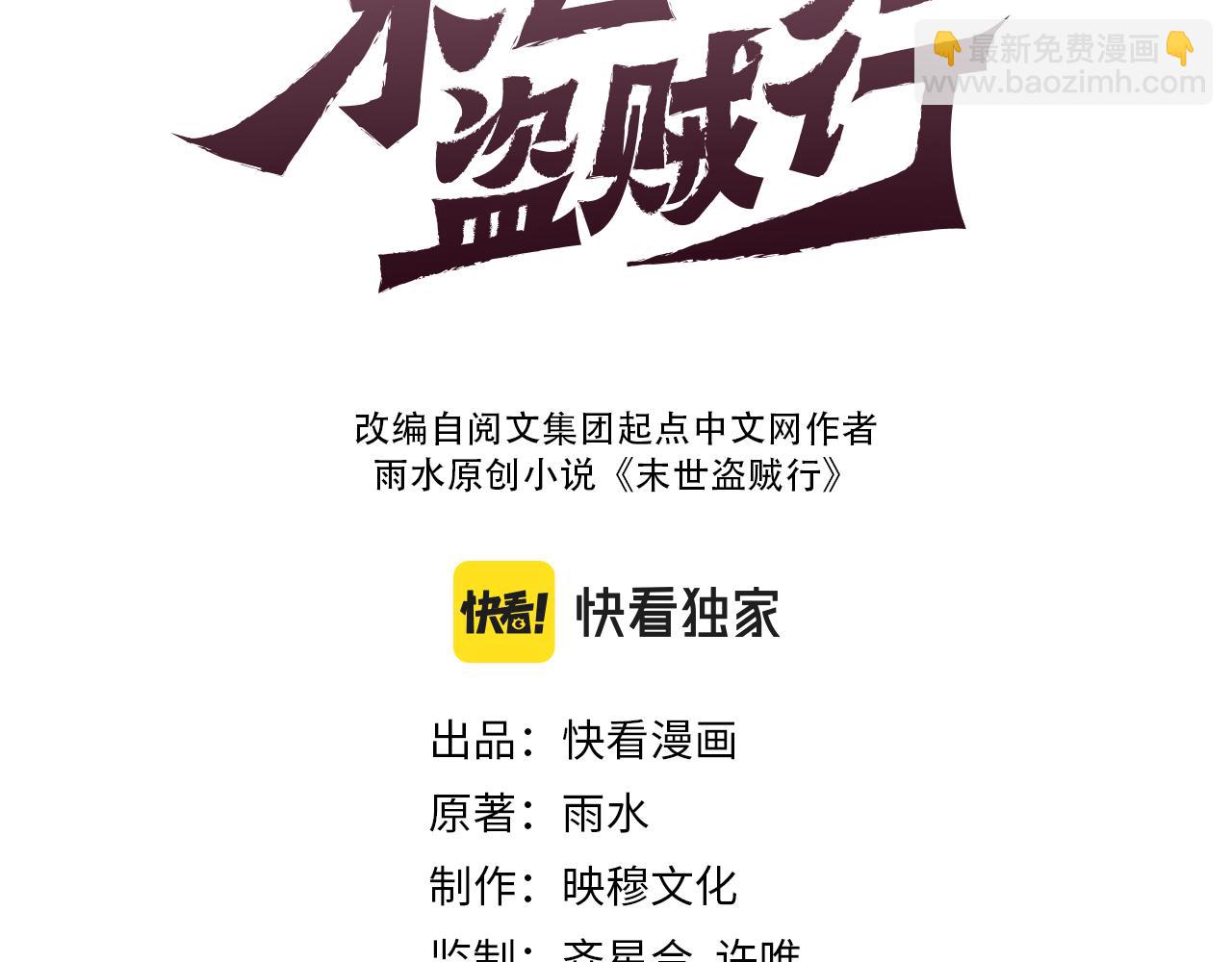 第59话 青鳞尸王(1/4)-第59话