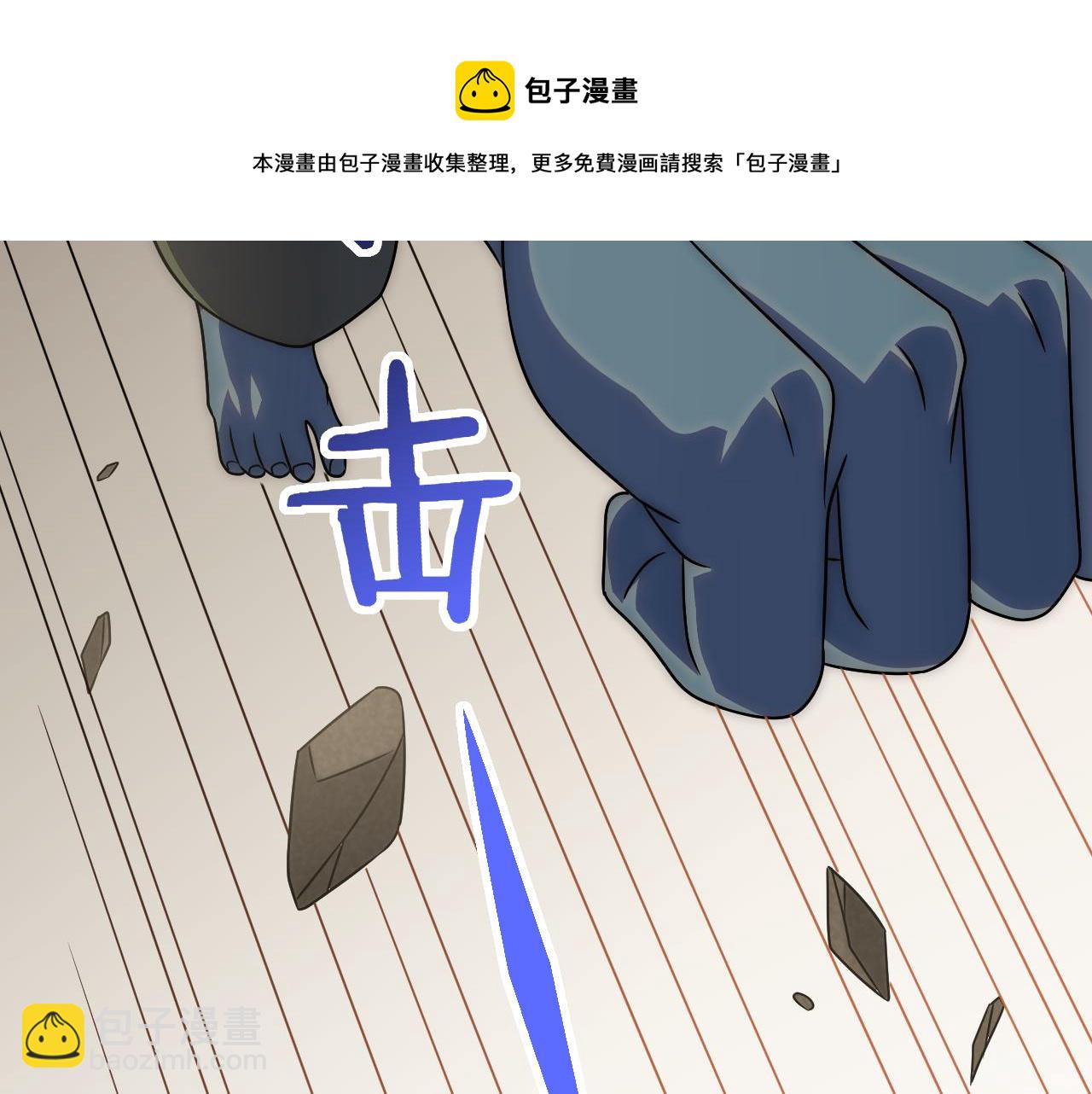 末世盜賊行 - 第59話 青鱗屍王(1/4) - 1