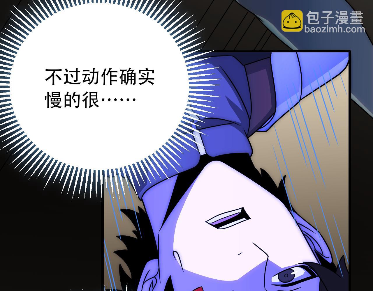 第59话 青鳞尸王(1/4)-第59话