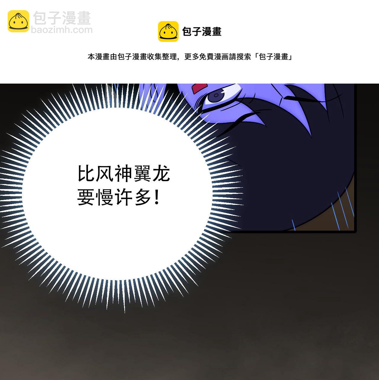 第59话 青鳞尸王(1/4)-第59话