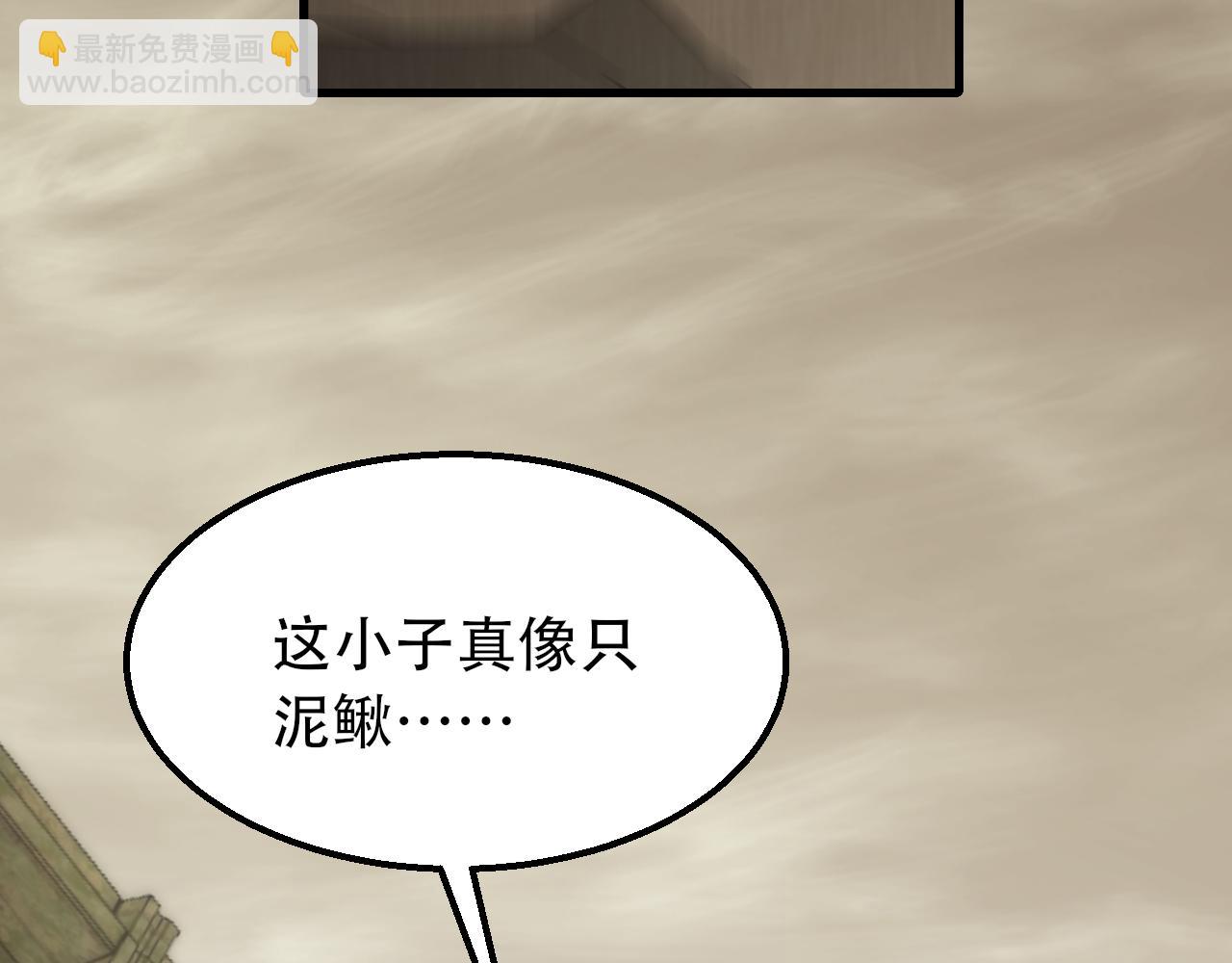 第59话 青鳞尸王(1/4)-第59话