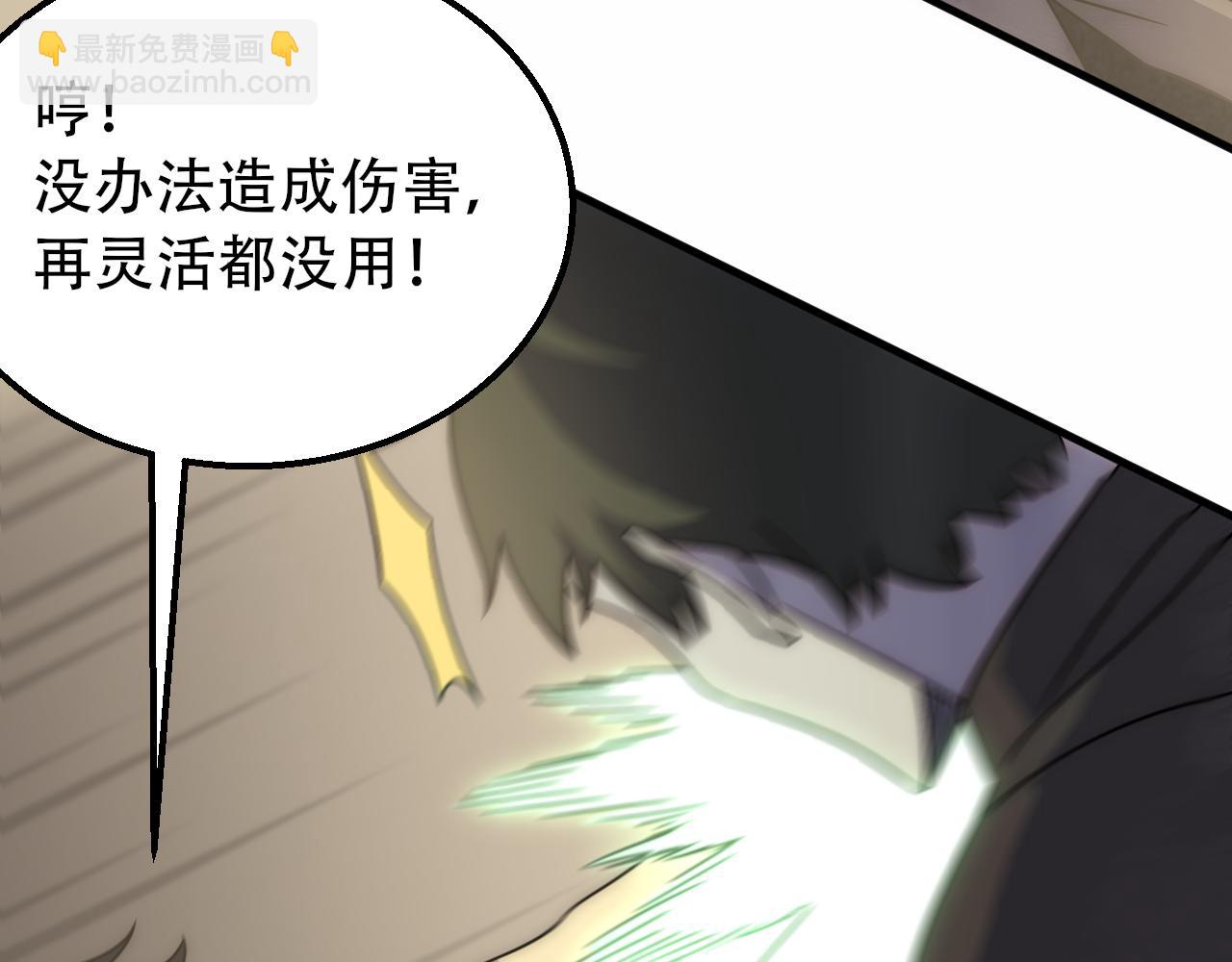 第59话 青鳞尸王(1/4)-第59话