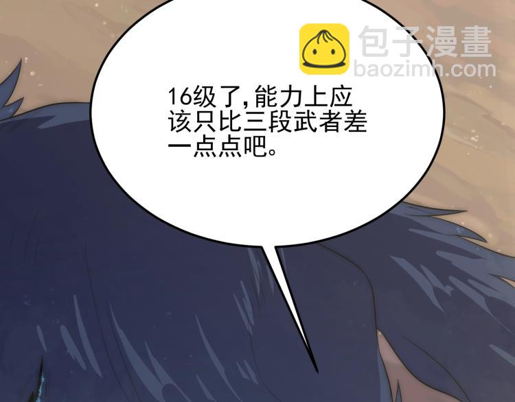 第7话 神秘人来袭！(1/3)-第7话