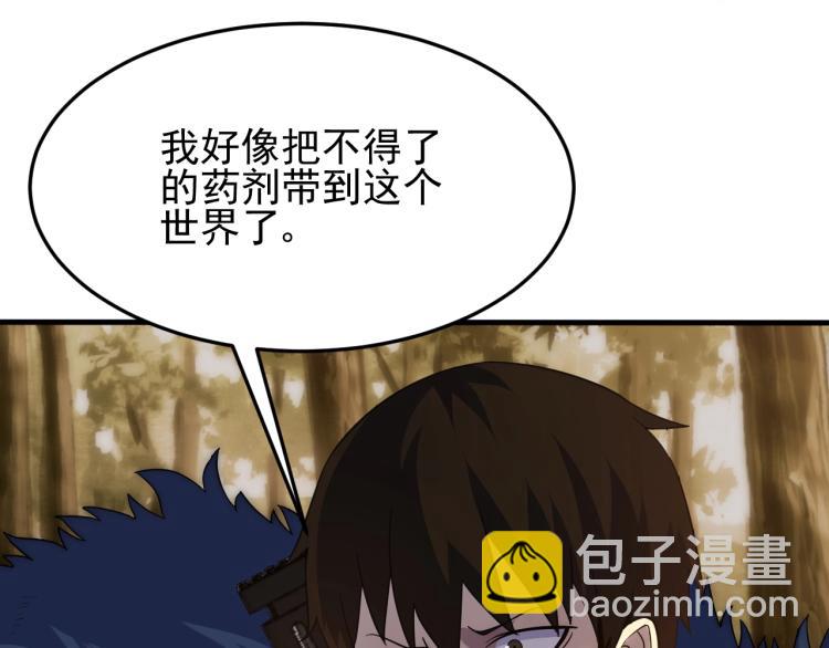 第7话 神秘人来袭！(1/3)-第7话