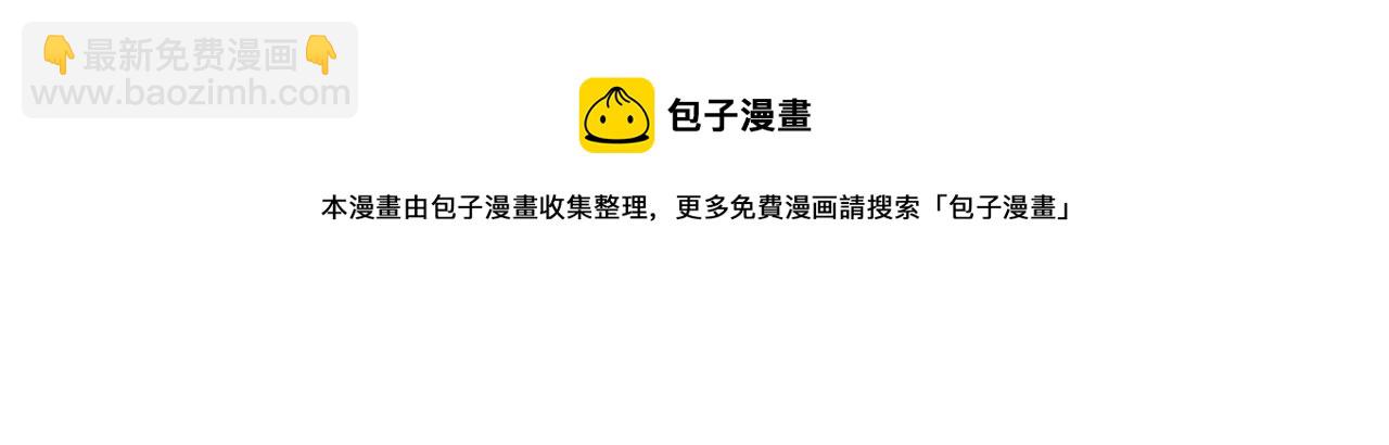 第61话 三十六计走为上计(1/3)-第61话