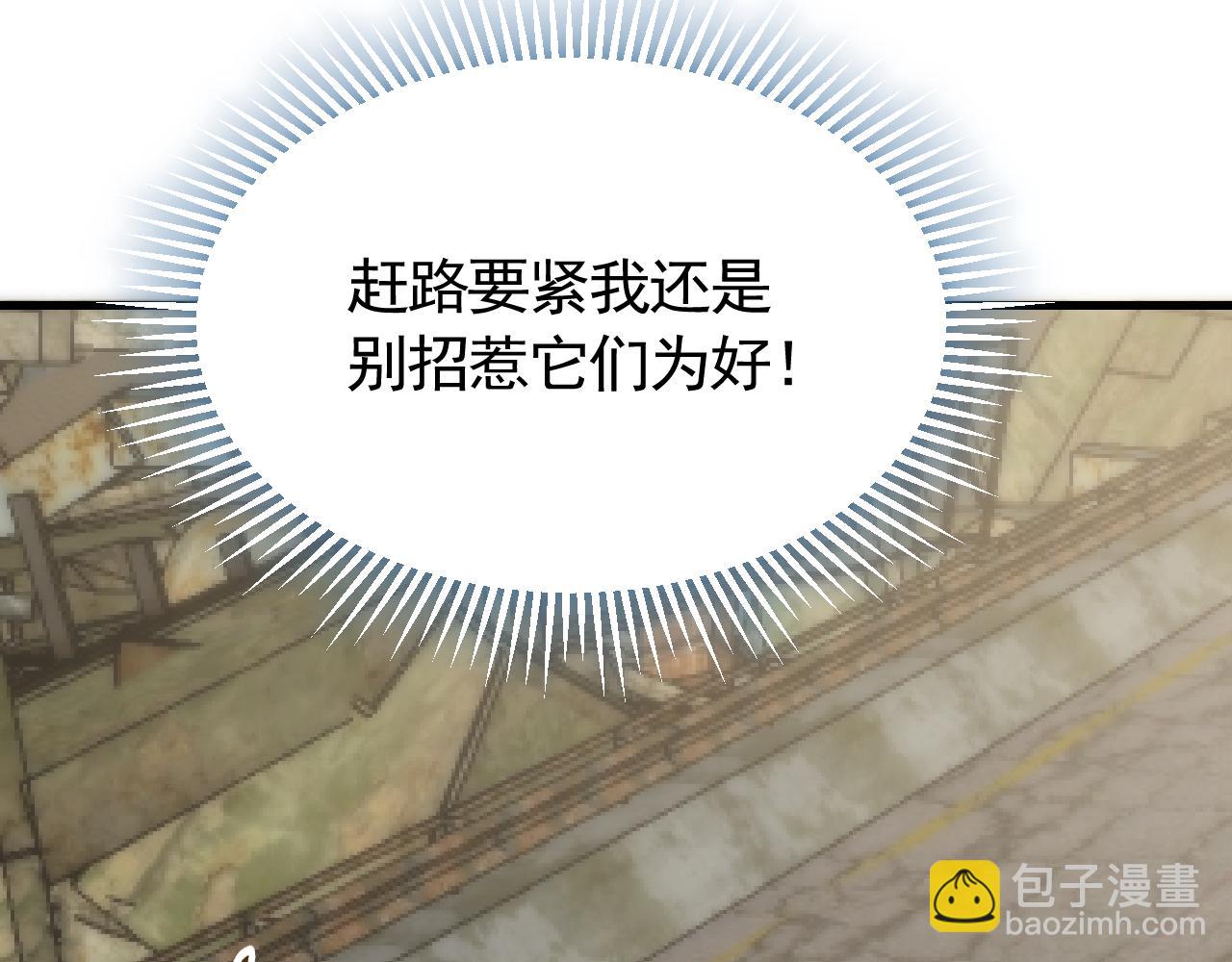 第61话 三十六计走为上计(1/3)-第61话