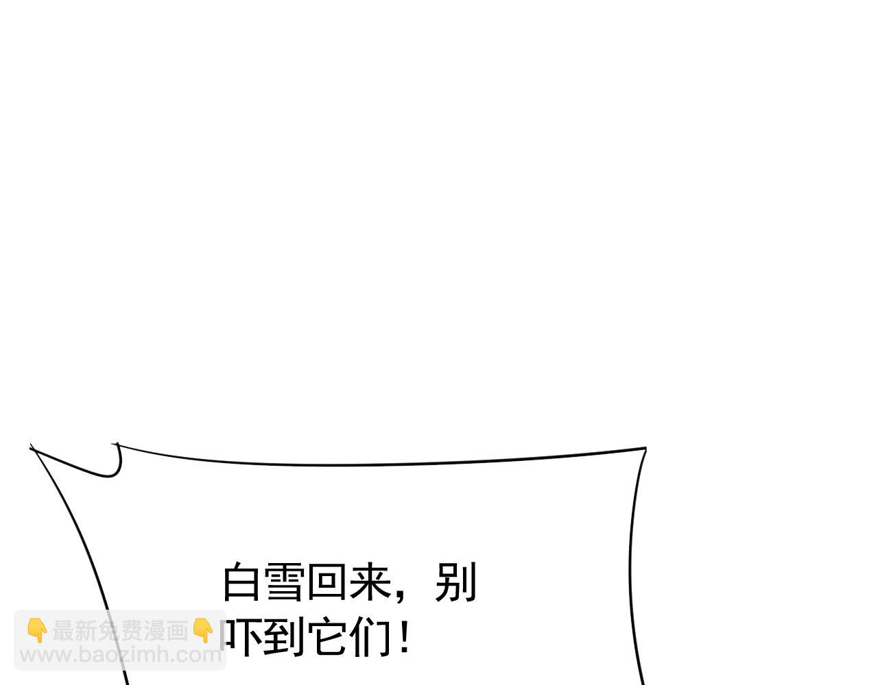 末世盗贼行 - 第63话 驯兽师联盟(3/3) - 2