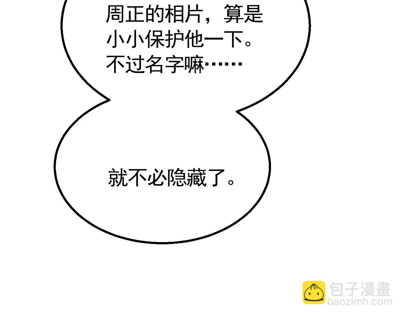 第63话 驯兽师联盟(1/3)-第63话