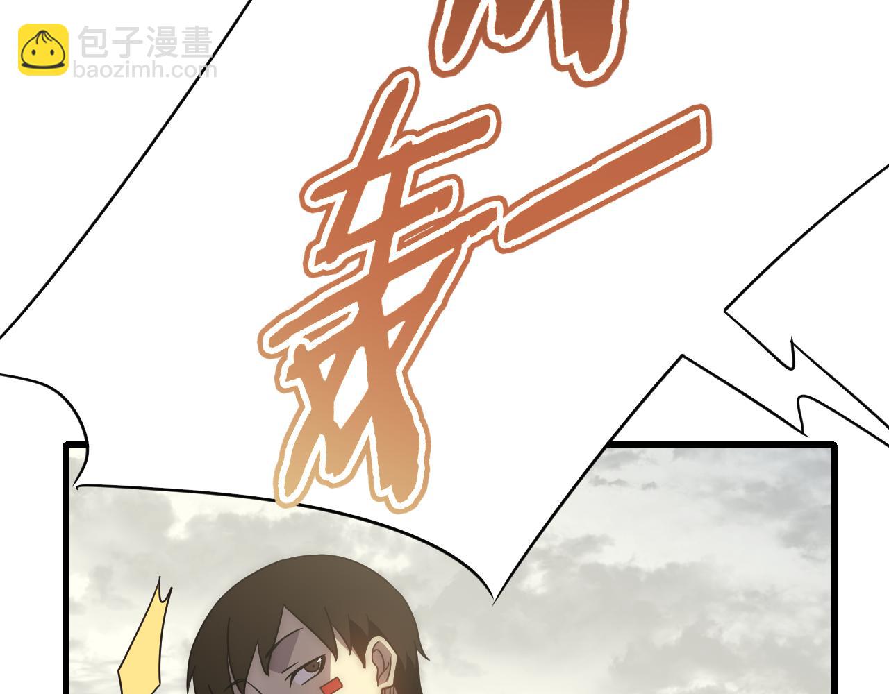 末世盗贼行 - 第63话 驯兽师联盟(2/3) - 3