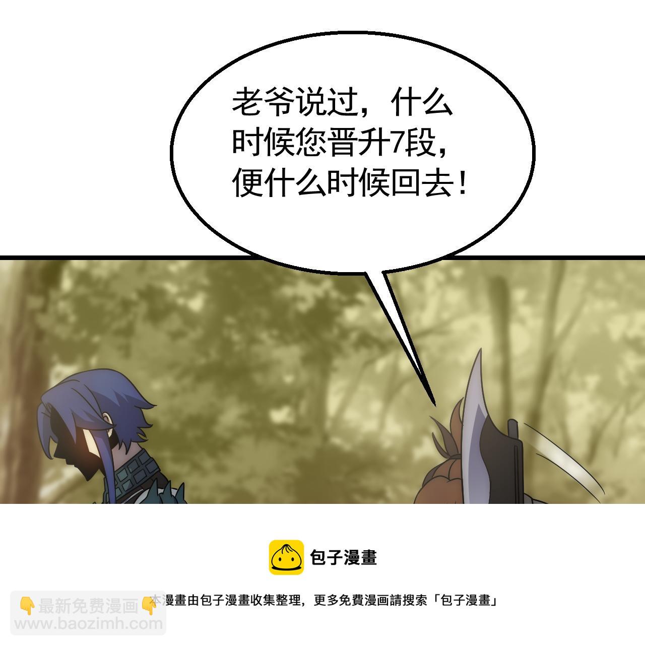 第65话 狩猎变异白猿王(1/3)-第65话