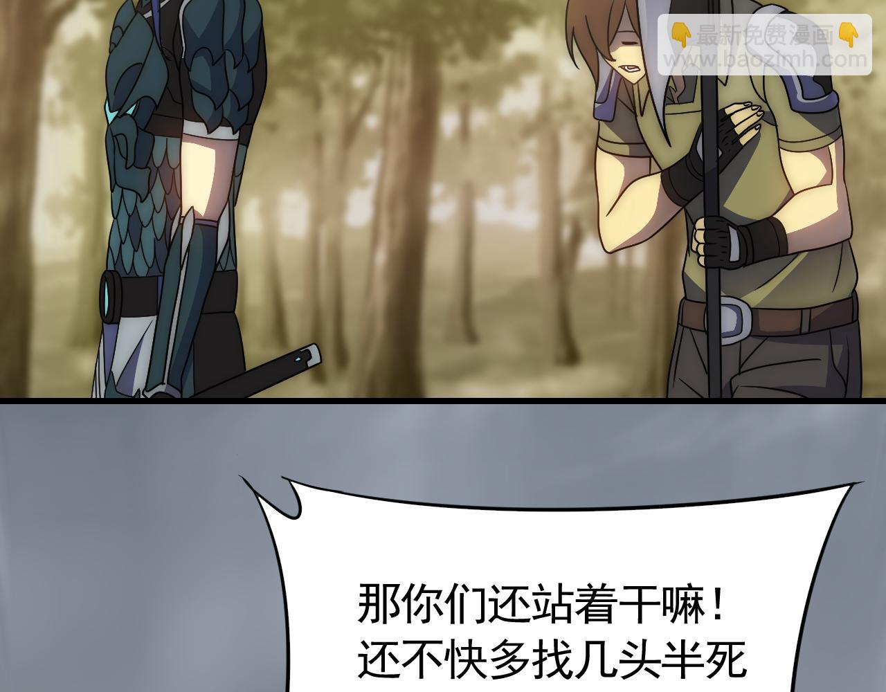 第65话 狩猎变异白猿王(1/3)-第65话