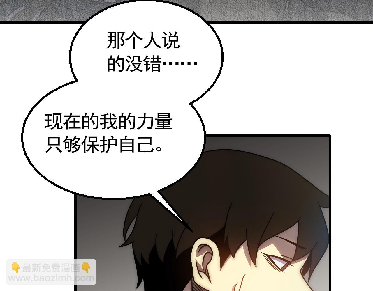 第67话 保护家人的力量(1/3)-第67话